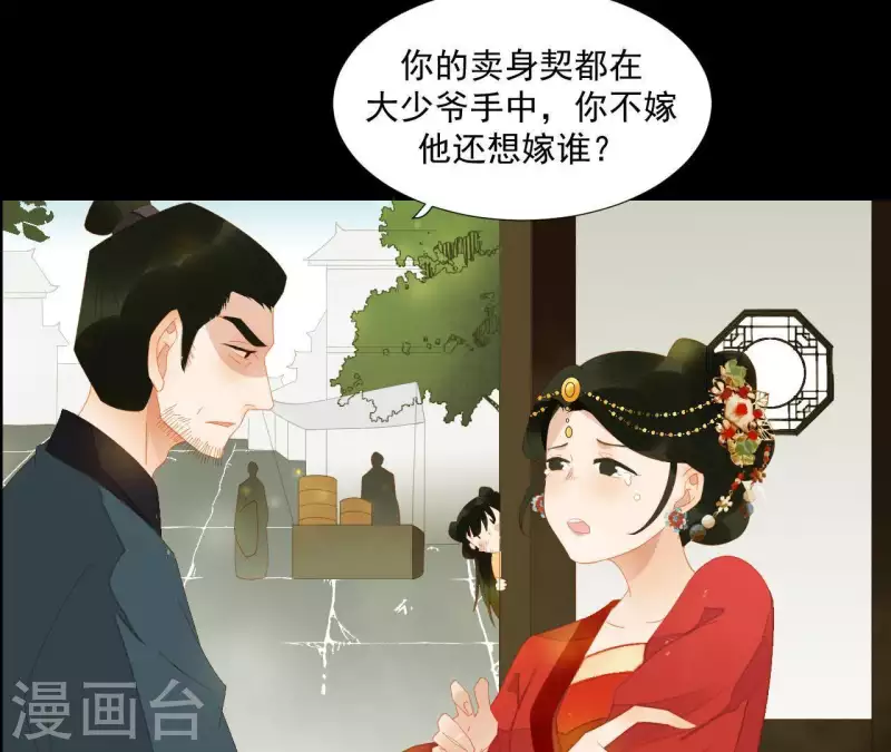 第73话 我是谁？我在哪？ 第8页