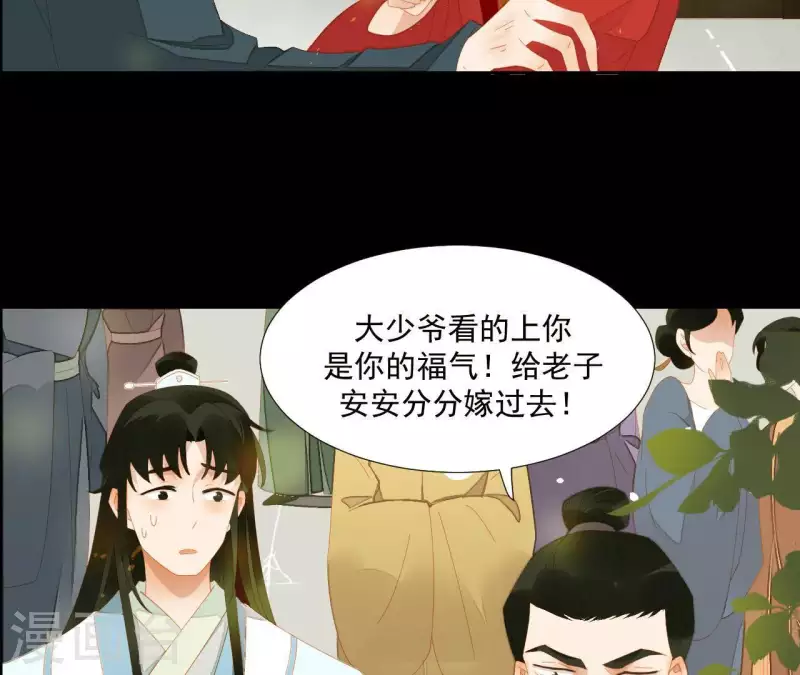 第73话 我是谁？我在哪？ 第9页