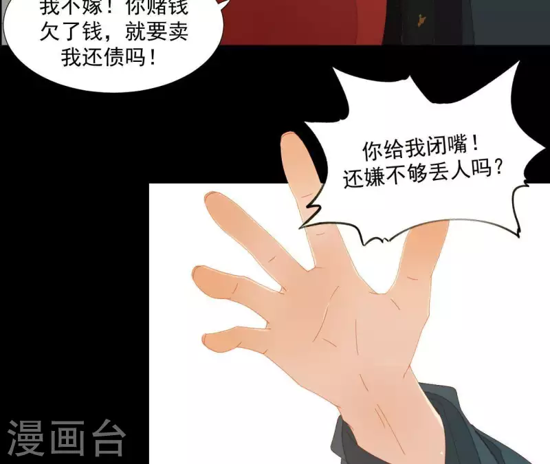 第73话 我是谁？我在哪？ 第11页