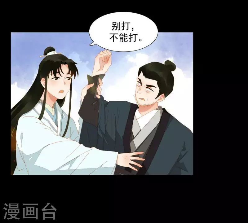 第73话 我是谁？我在哪？ 第13页
