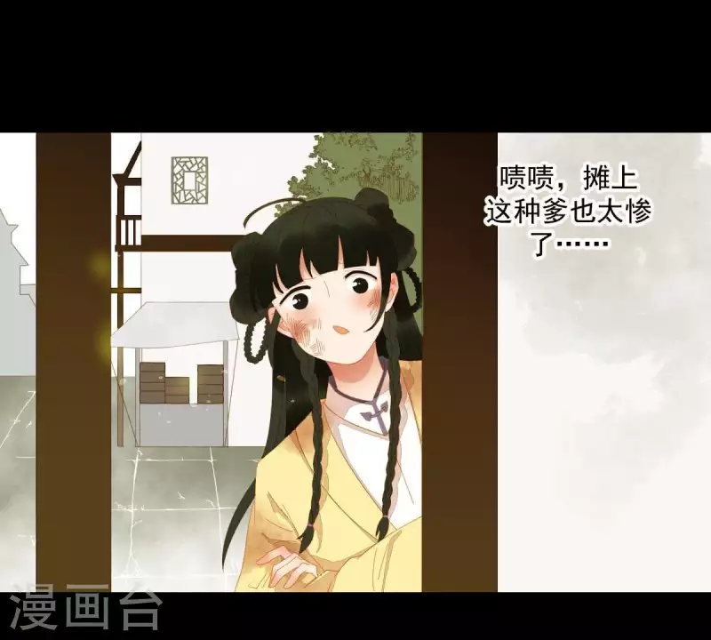 第73话 我是谁？我在哪？ 第14页