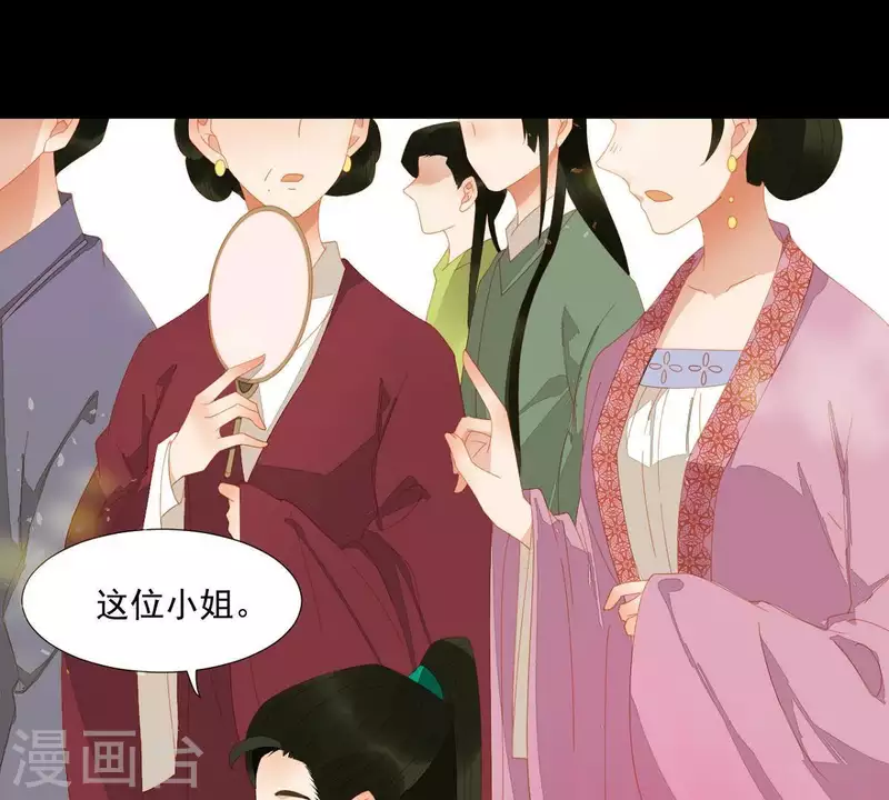 第73话 我是谁？我在哪？ 第15页