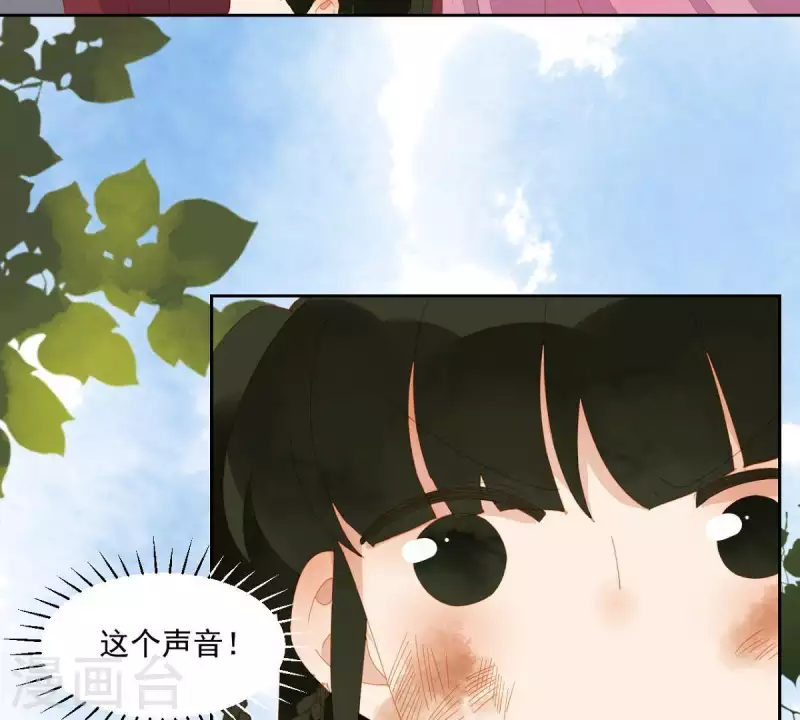 第73话 我是谁？我在哪？ 第16页