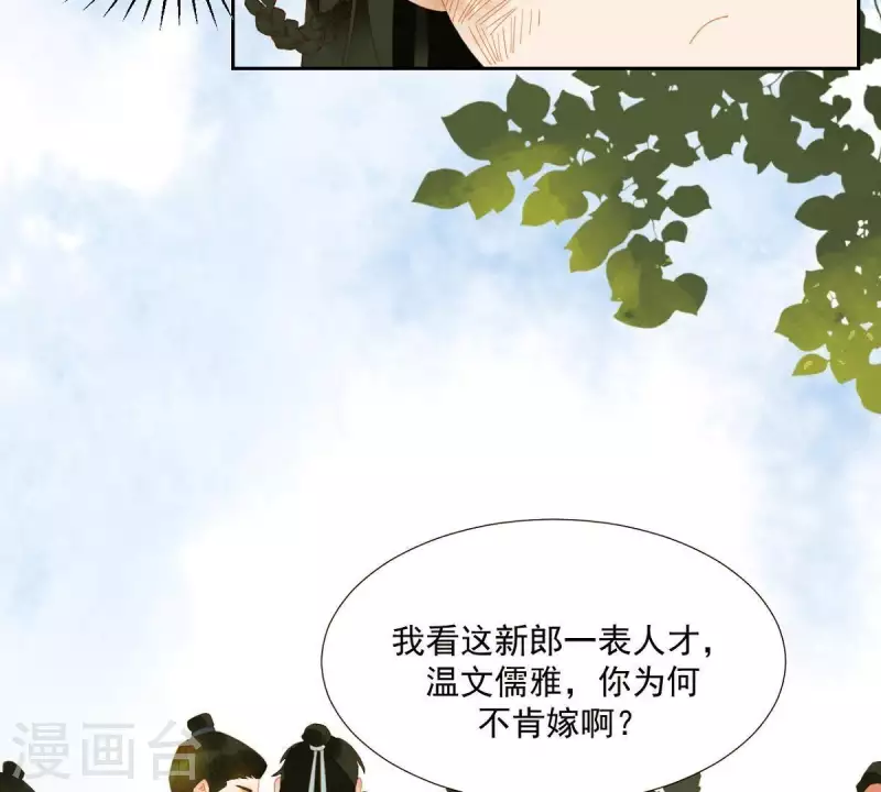 第73话 我是谁？我在哪？ 第17页