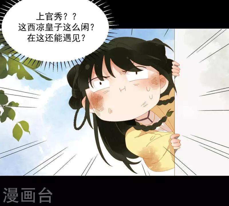 第73话 我是谁？我在哪？ 第19页