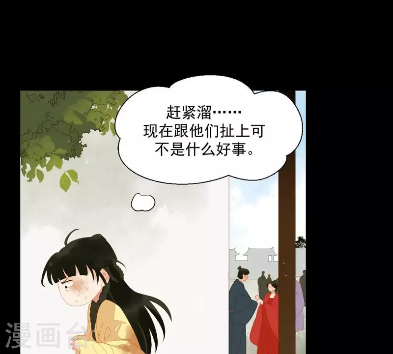 第73话 我是谁？我在哪？ 第20页