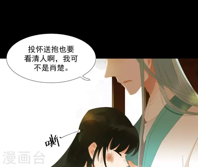 第73话 我是谁？我在哪？ 第28页
