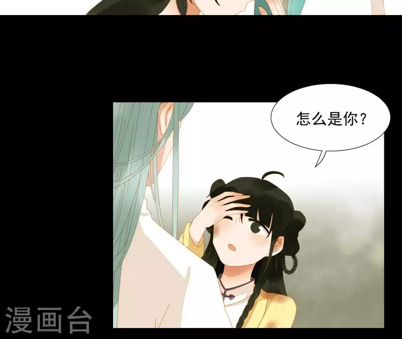 第73话 我是谁？我在哪？ 第29页