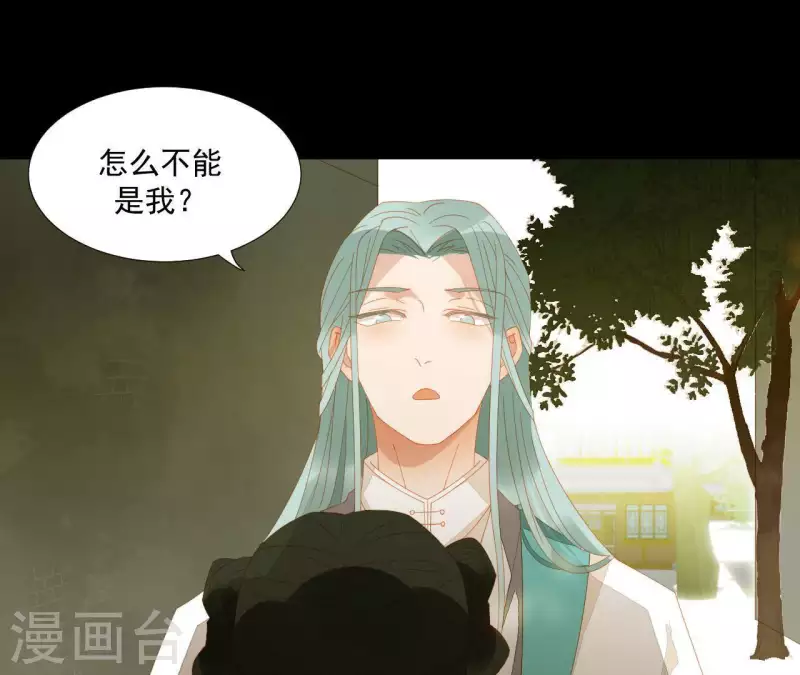 第73话 我是谁？我在哪？ 第30页