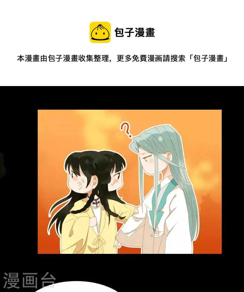 第73话 我是谁？我在哪？ 第32页