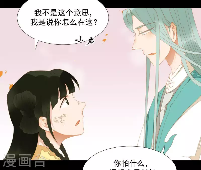 第73话 我是谁？我在哪？ 第33页