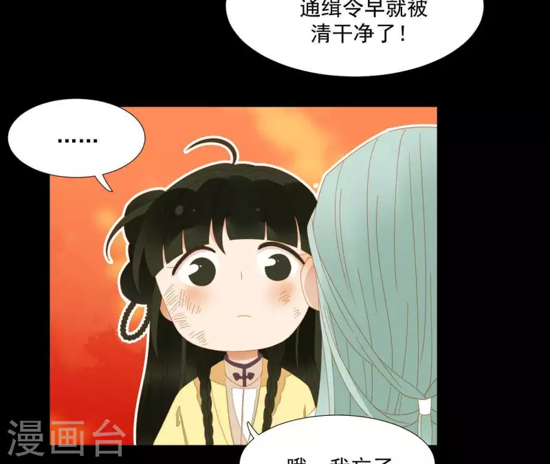 第73话 我是谁？我在哪？ 第34页