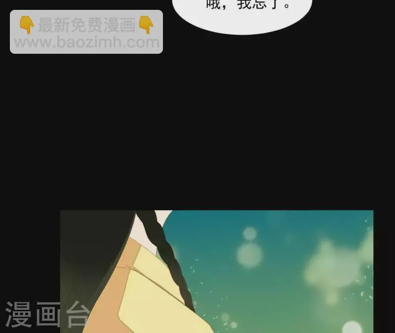 第73话 我是谁？我在哪？ 第35页