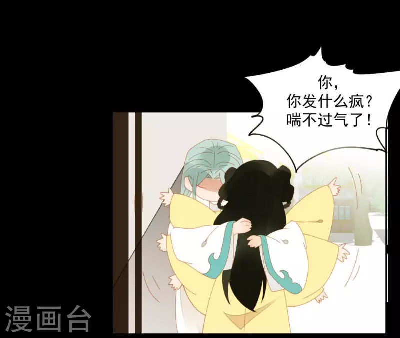 第73话 我是谁？我在哪？ 第38页