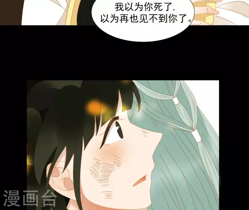 第73话 我是谁？我在哪？ 第40页