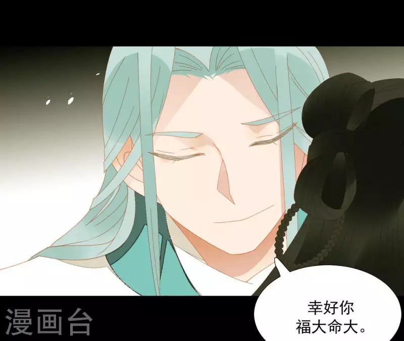 第73话 我是谁？我在哪？ 第43页