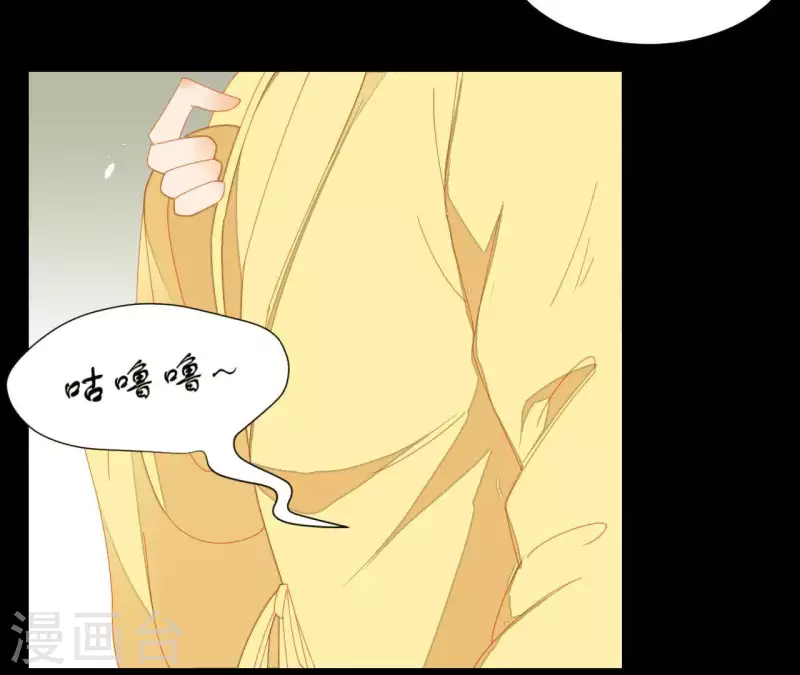第73话 我是谁？我在哪？ 第44页