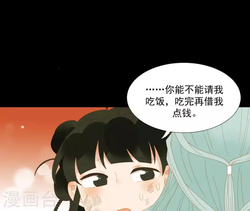 第73话 我是谁？我在哪？ 第45页