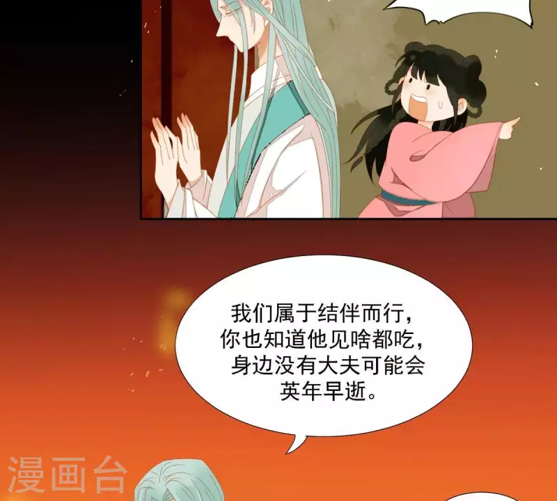 第73话 我是谁？我在哪？ 第53页
