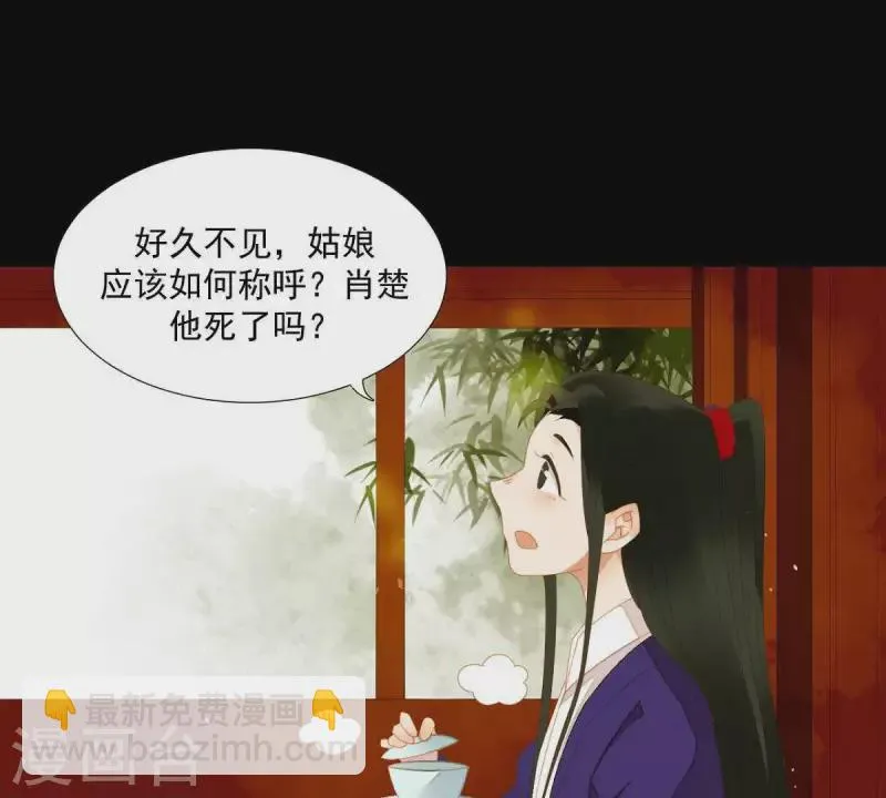 第73话 我是谁？我在哪？ 第55页