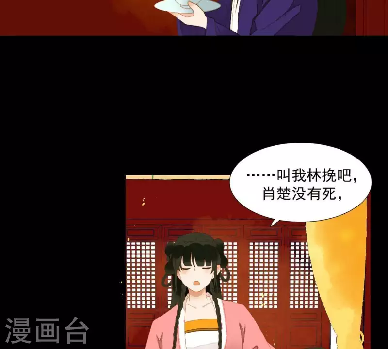 第73话 我是谁？我在哪？ 第56页