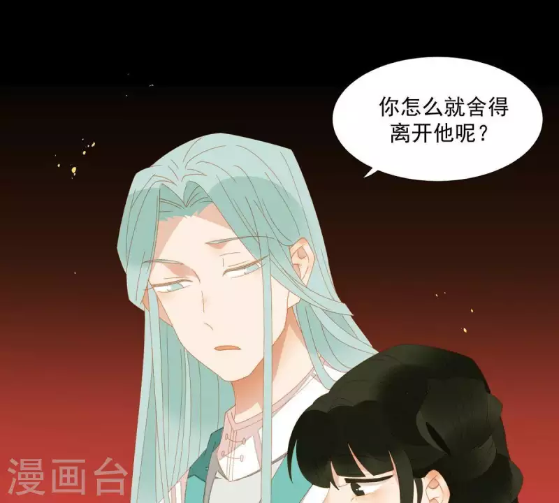 第73话 我是谁？我在哪？ 第58页