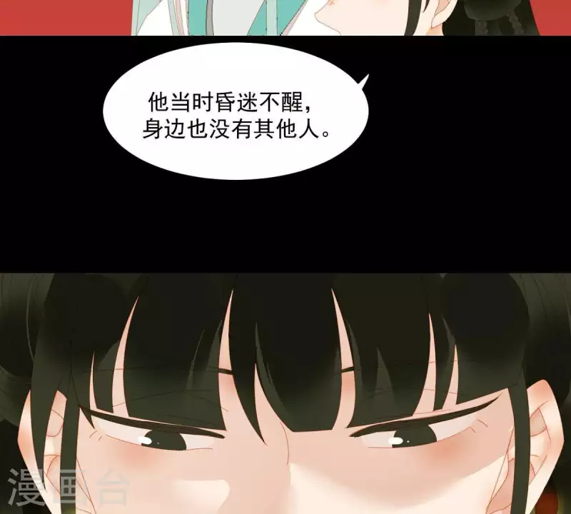 第73话 我是谁？我在哪？ 第59页