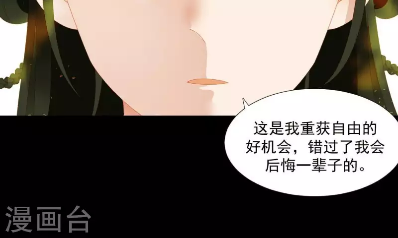 第73话 我是谁？我在哪？ 第60页