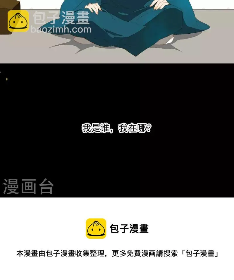 第73话 我是谁？我在哪？ 第63页