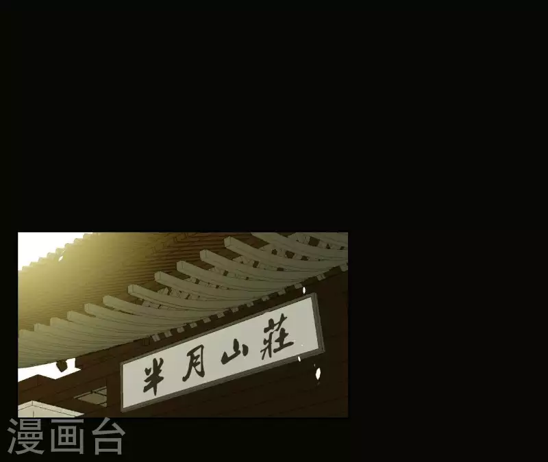 第74话 再遇肖楚 第3页