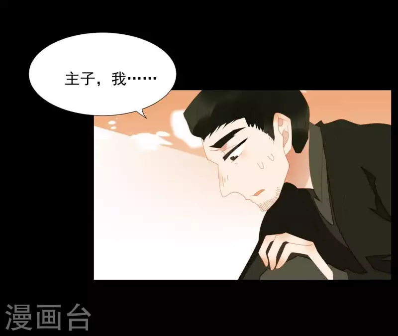 第74话 再遇肖楚 第13页