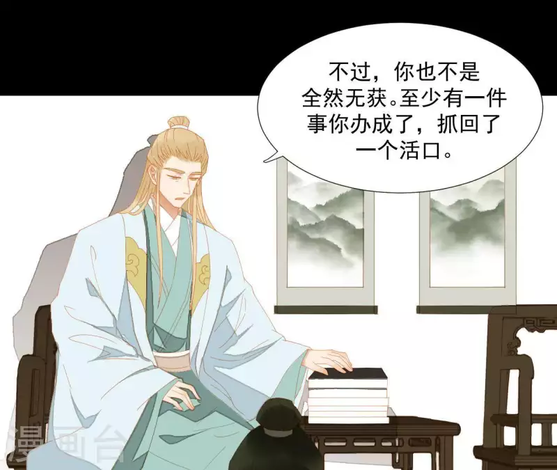 第74话 再遇肖楚 第14页
