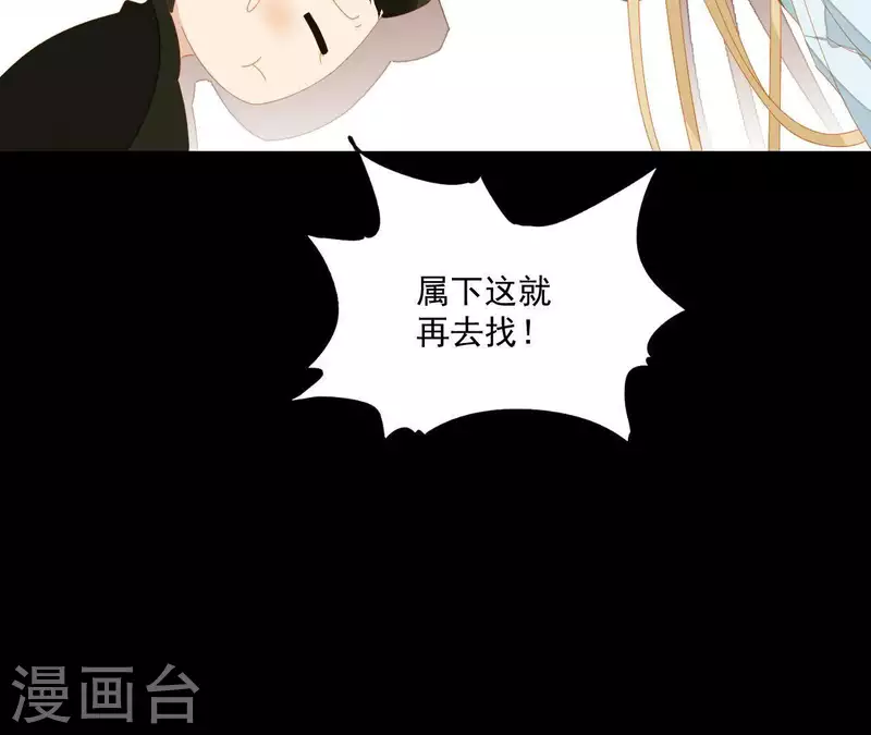 第74话 再遇肖楚 第16页