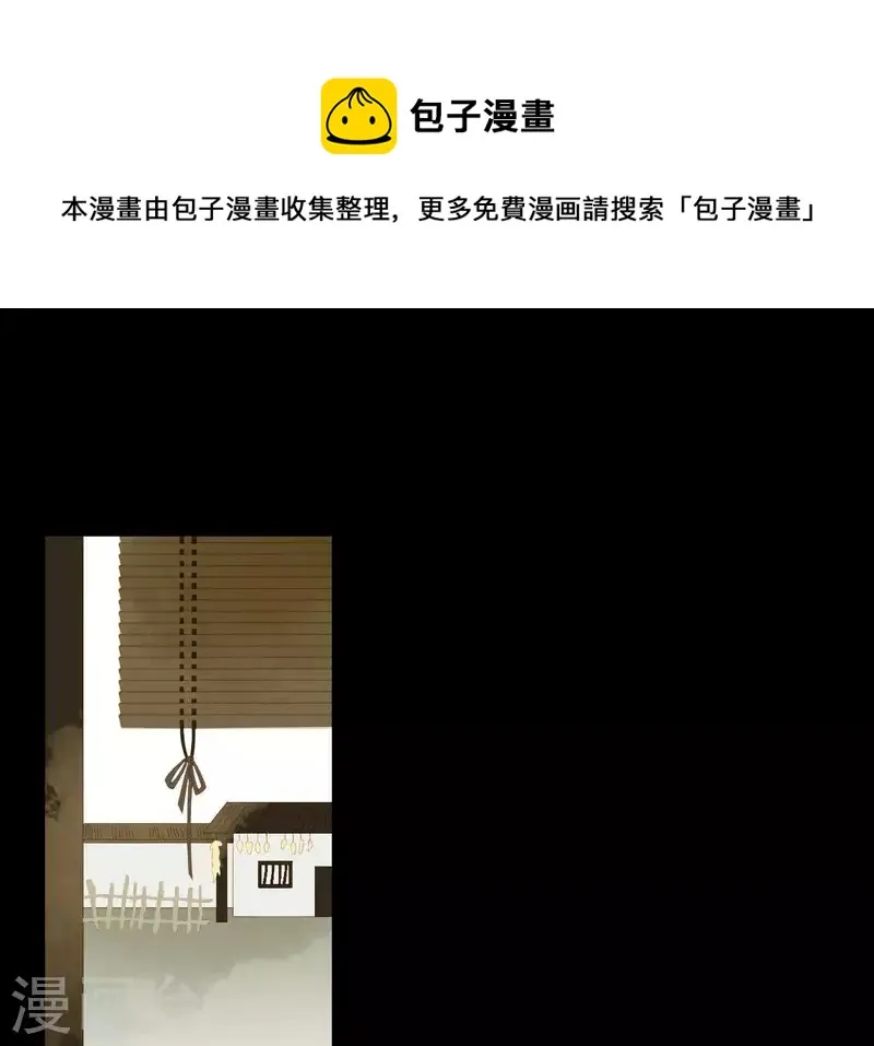 第74话 再遇肖楚 第17页