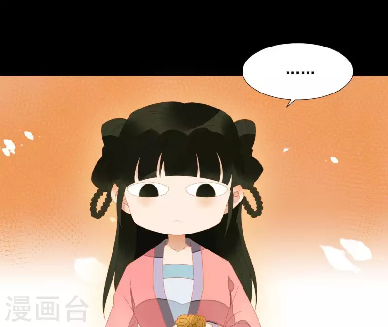 第74话 再遇肖楚 第21页