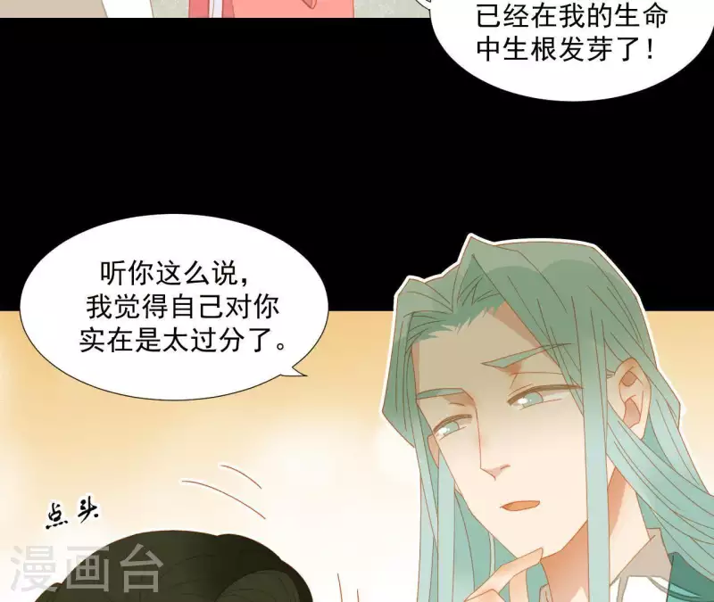 第74话 再遇肖楚 第25页