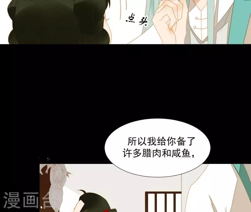 第74话 再遇肖楚 第26页