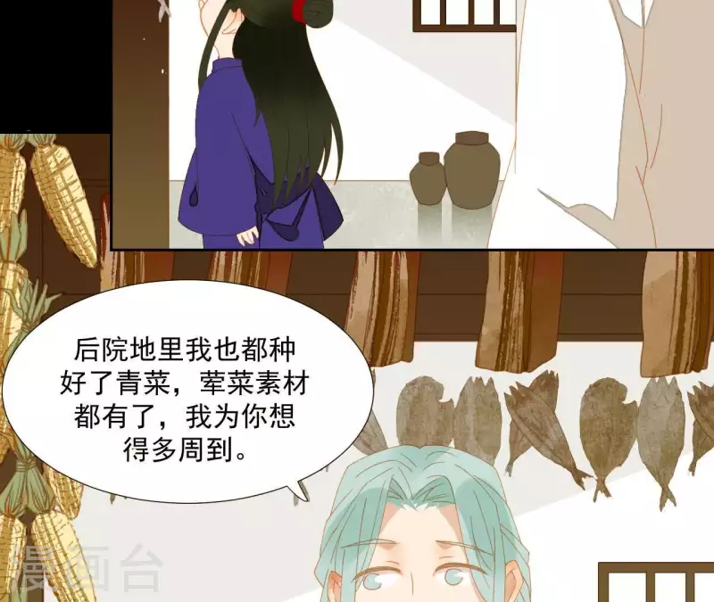 第74话 再遇肖楚 第27页