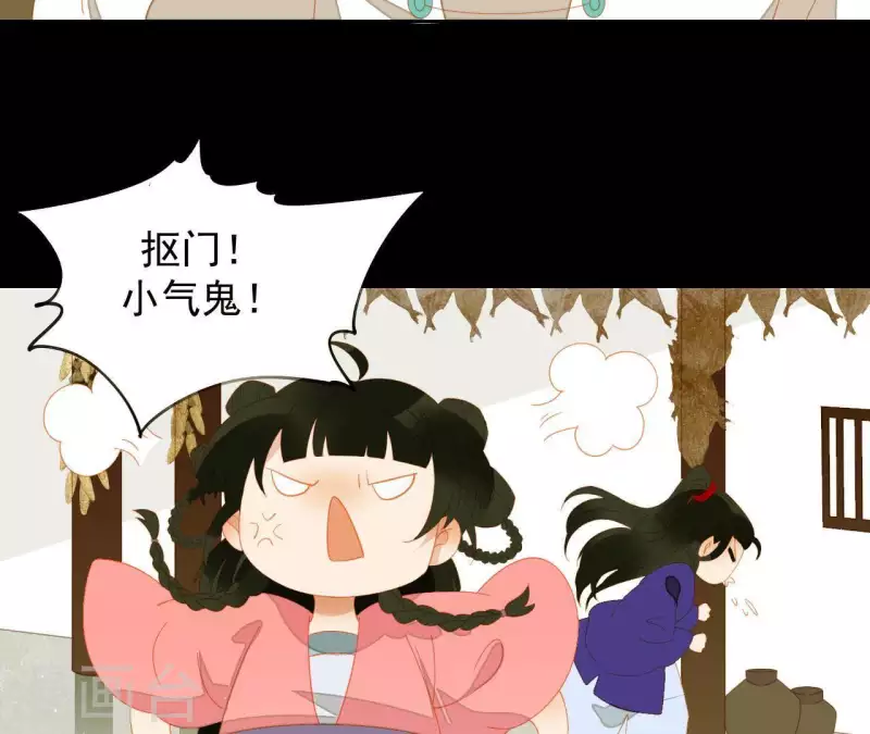 第74话 再遇肖楚 第29页