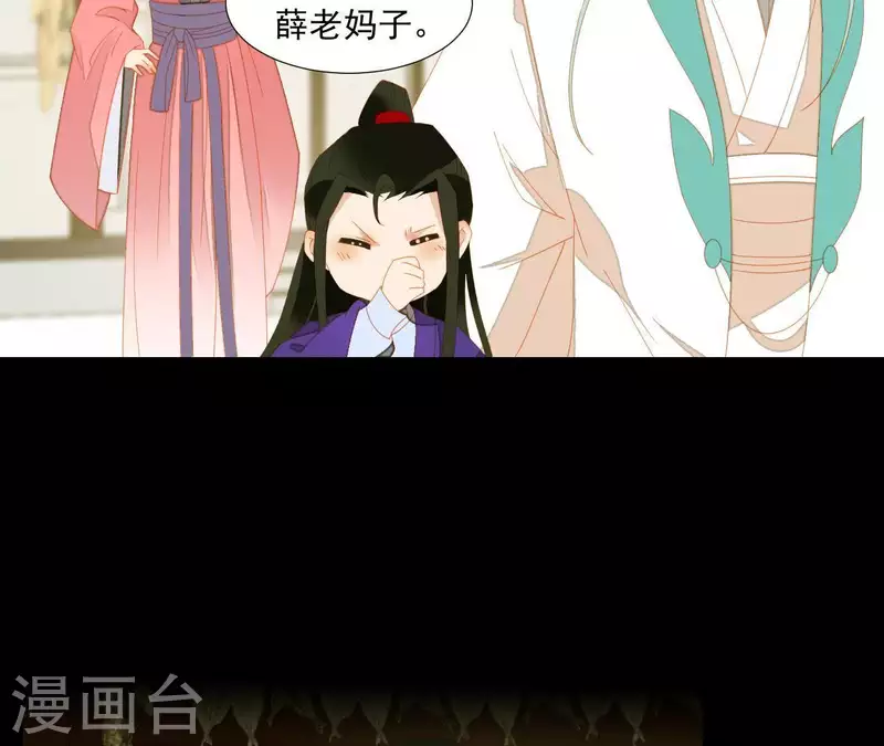 第74话 再遇肖楚 第34页