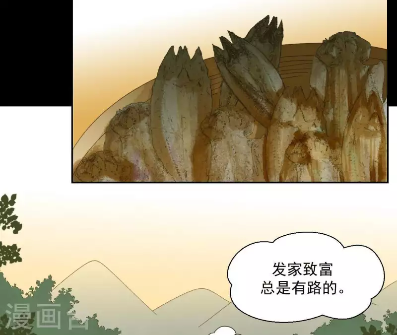 第74话 再遇肖楚 第36页