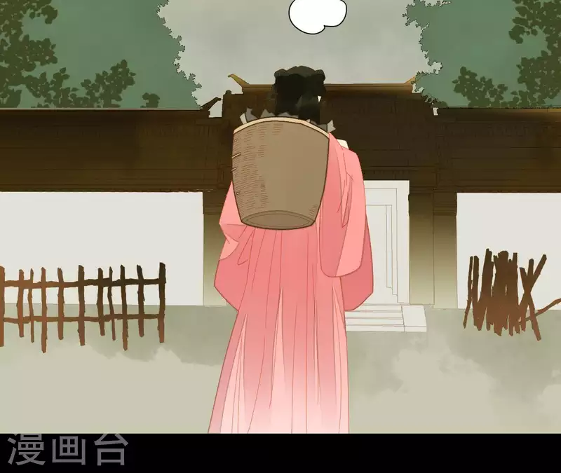 第74话 再遇肖楚 第37页