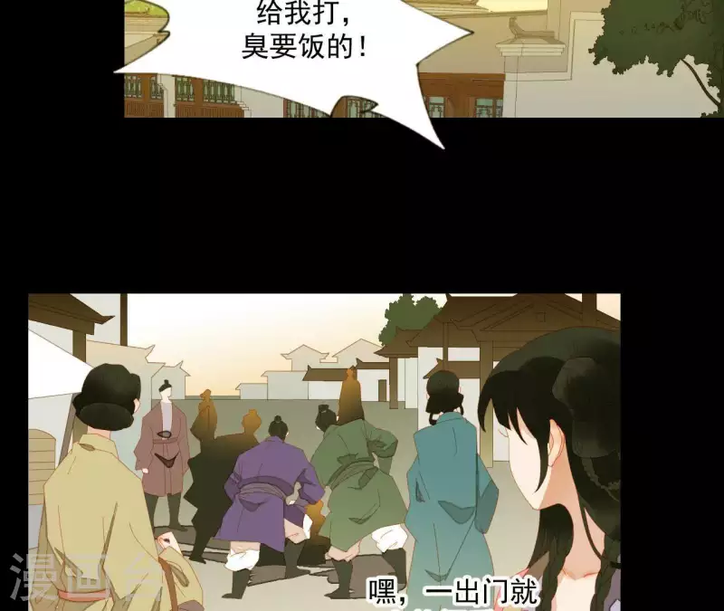 第74话 再遇肖楚 第39页