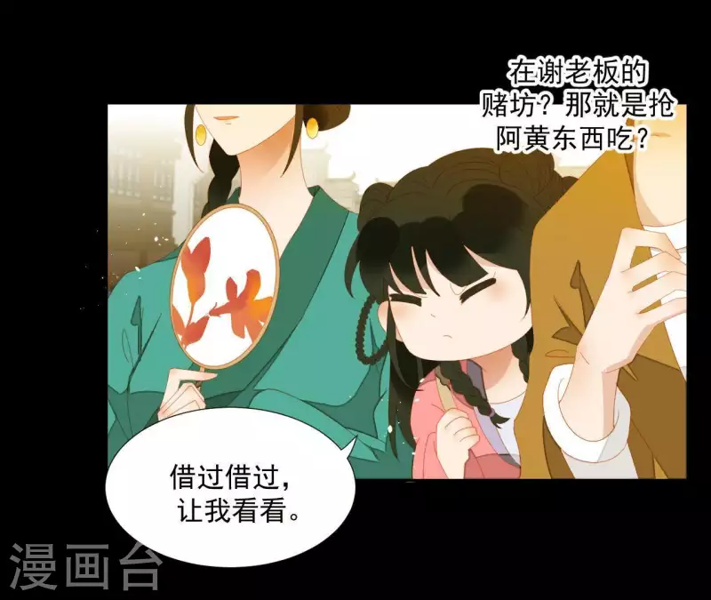 第74话 再遇肖楚 第42页