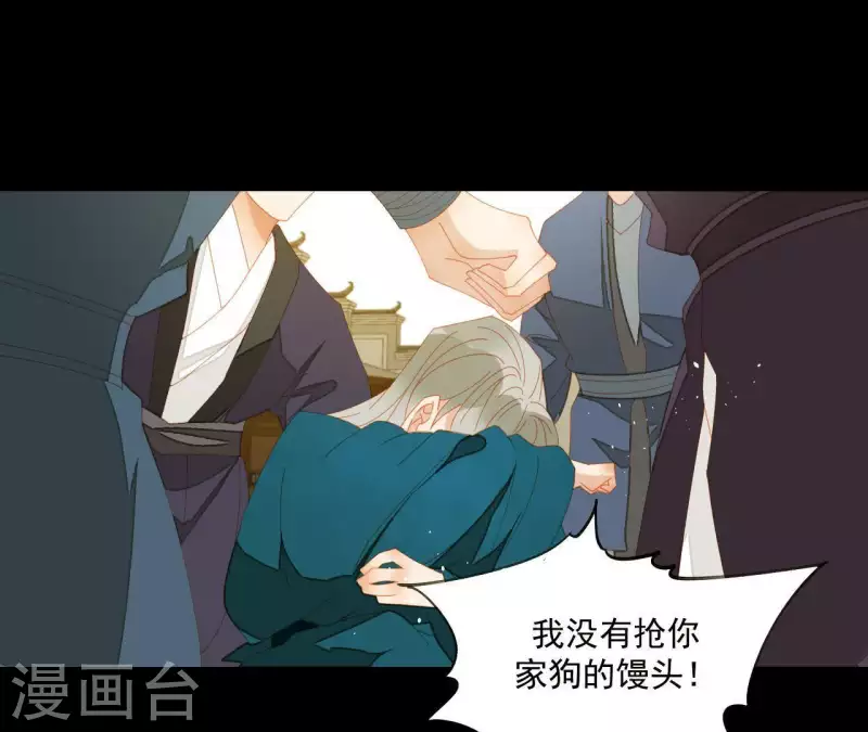 第74话 再遇肖楚 第43页