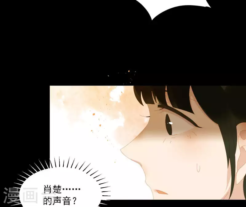 第74话 再遇肖楚 第44页