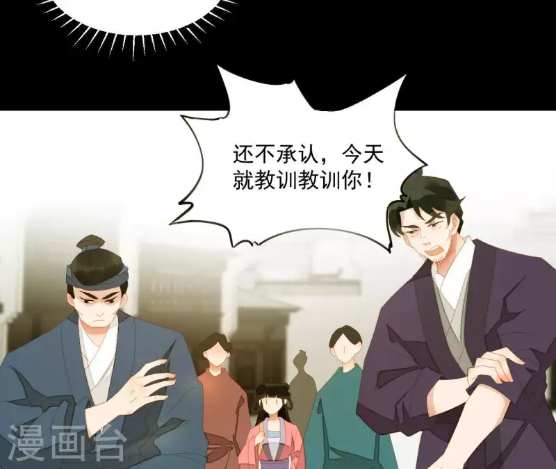 第74话 再遇肖楚 第45页