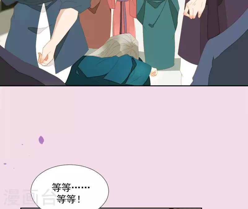 第74话 再遇肖楚 第46页