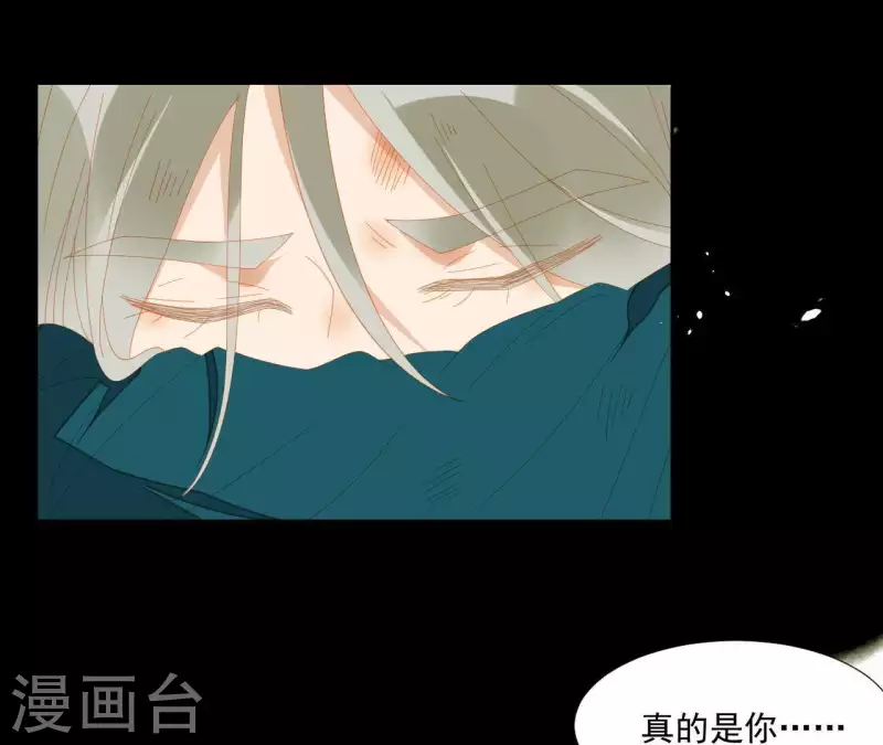 第74话 再遇肖楚 第52页