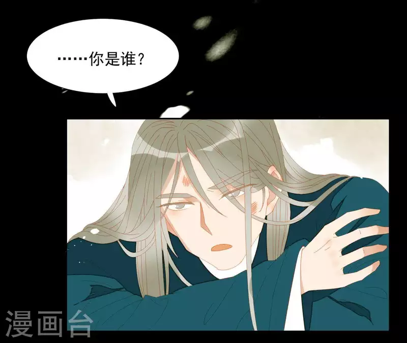 第74话 再遇肖楚 第54页